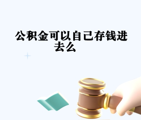 金坛封存如何提出住房公积金（封存住房公积金怎么取出来）